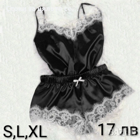 Дамски комплекти , снимка 6 - Бельо - 52154497