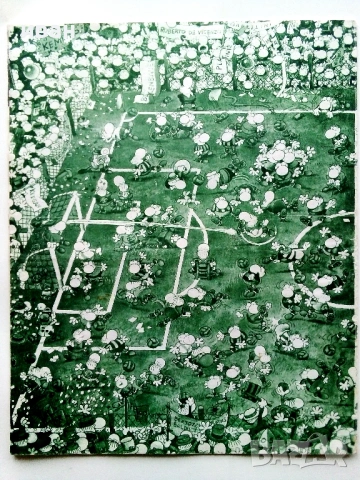 Списание Паралели - Мексико 86. - 1986г. брой 22 , снимка 3 - Списания и комикси - 54202591