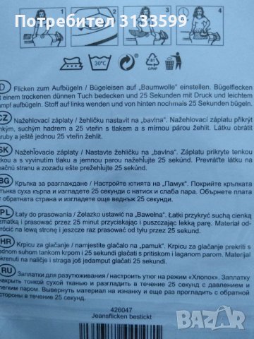 Декоративни елементи за детски дрехи/престилки за детска градина, снимка 5 - Други - 38505001