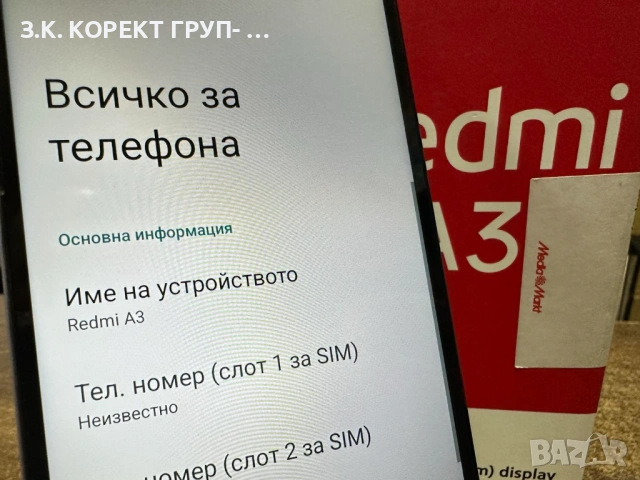 Xiaomi Redmi A3 64GB 3GB RAM Dual, снимка 7 - Xiaomi - 53917168