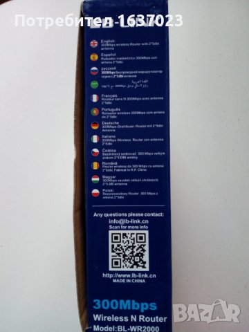 Рутери - безжични, снимка 3 - Рутери - 40778318