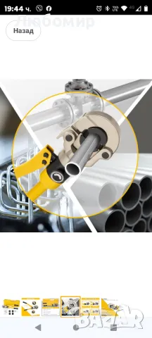 TEENO клещи за кримпване TH-Contour (100kn), клещи за кримпване на тръби

, снимка 5 - Клещи - 49248382