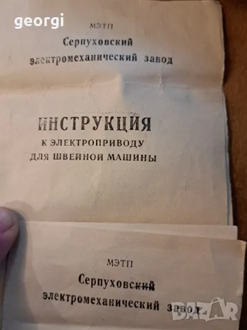 електрическа шевна машина МШ2, снимка 11 - Други машини и части - 48184544