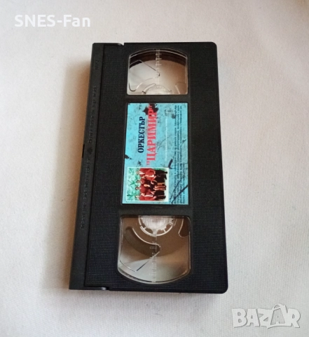 Видеокасета орк.Царимир, снимка 2 - Други музикални жанрове - 52012190