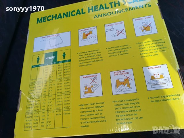 КАНТАР ЗА МЕРЕНЕ 1707221156, снимка 9 - Други - 37414461