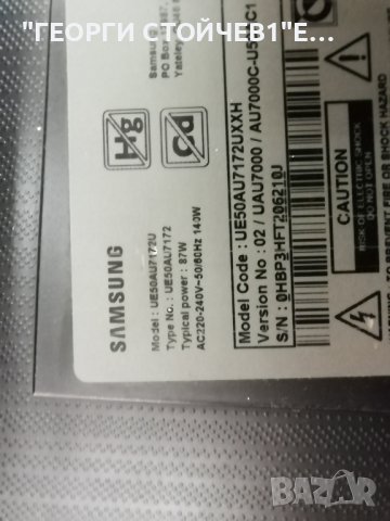 UE50AU7172U  AU7000 BN9653076J 3IN1 Kant-Su2e 50/55 inch CY-BA050HGJR1V CY-BA050HGJR1V, снимка 2 - Части и Платки - 42377823