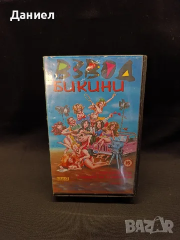 VHS Взвод бикини