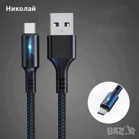 Обяви за 'кабел type c' — малки обяви в Bazar.bg - Страница 5