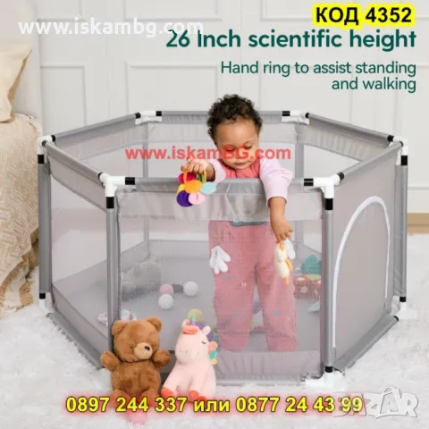 Игрална кошара за деца с размери 125x110x65 см - КОД 4352, снимка 9 - Кошарки - 49984871