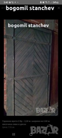 Гаражна врата  2 бр. - 2,20 м. ширина на 2.00 м. височина лява и дясна, снимка 1 - Гаражни врати - 25599070