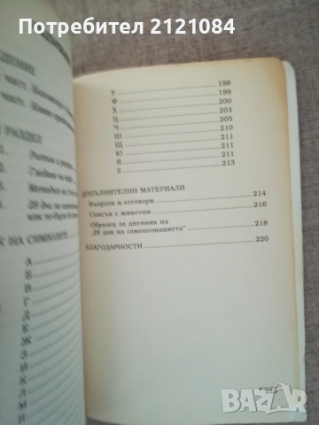 Кафе оракул / Наръчник за гледане на кафе / Стейси Демарко , снимка 4 - Други - 51787866