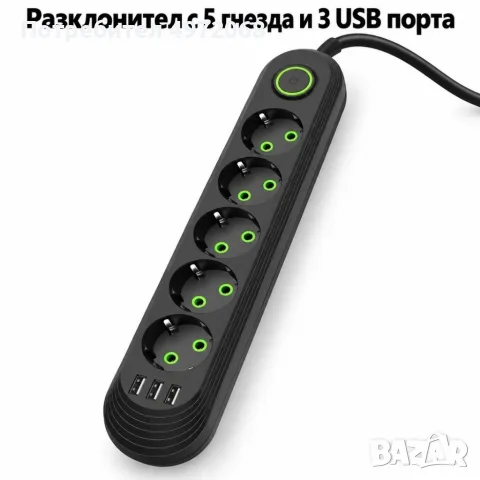 разклонител с5гнезда 3 VSBпортал.и кабел 5м