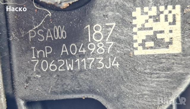 Задна Лява Брава Citroen C5 III X7 Ситроен Ц5 III Х7 2008-2017 PSA 006 187 | PSA006187, снимка 3 - Части - 52681831