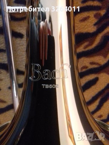 Тромбон Bach TB 502, Отлично състояние, снимка 1 - Духови инструменти - 39407447