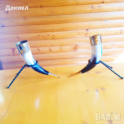 Антични чаши от рог с бронзов обков и стойка от ковано желязо, Рог за пиене, античен рог за пиене