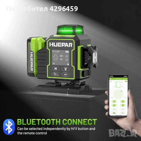 Лазерен нивелир Huepar W04CG, 20 м, 16 зелени линии 4D, снимка 6 - Измервателни инструменти - 52160020