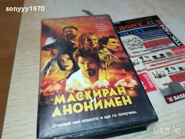 МАСКИРАН И АНОНИМЕН-ORIGINAL VHS VIDEO TAPE 3005251625LBCHERY