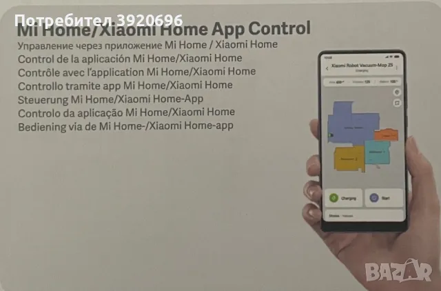 Прахосмукачка робот с моп, Xiaomi Robot Vacuum-Mop 2S, снимка 9 - Прахосмукачки - 49828015