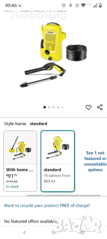 Водоструйка Kärcher, 1.673-000.0 , снимка 4 - Парочистачки и Водоструйки - 51314660