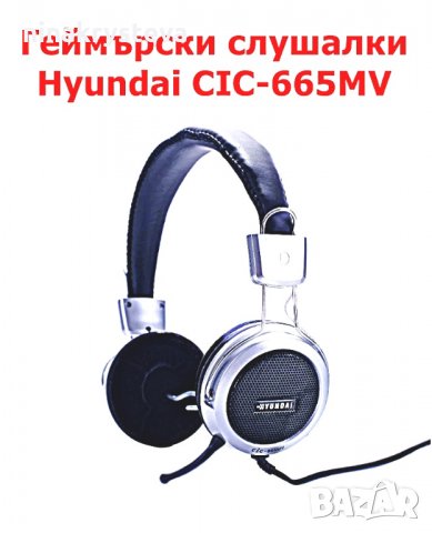  Геймърски слушалки Hyundai CIC-665MV , снимка 1 - Слушалки за компютър - 34914160