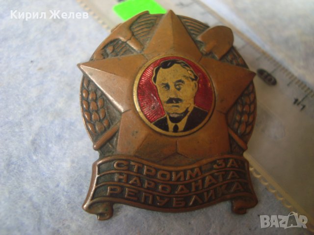 СТРОИМ за НАРОДНАТА РЕПУБЛИКА Стара МНОГО РЯДКА РАНЕН СОЦ НРБ ЕМАЙЛИРАНА МЕДНА ЗНАЧКА на ВИНТ 32606, снимка 11 - Колекции - 38465704