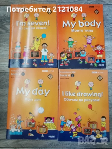  Английски с BBC - BOOK 1-2-4-6 