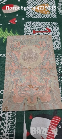 10 лв сребро 1903 г България , снимка 2 - Нумизматика и бонистика - 53277127