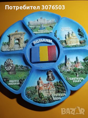 Romania Сувенир чиния за стена, снимка 1 - Декорация за дома - 39491931