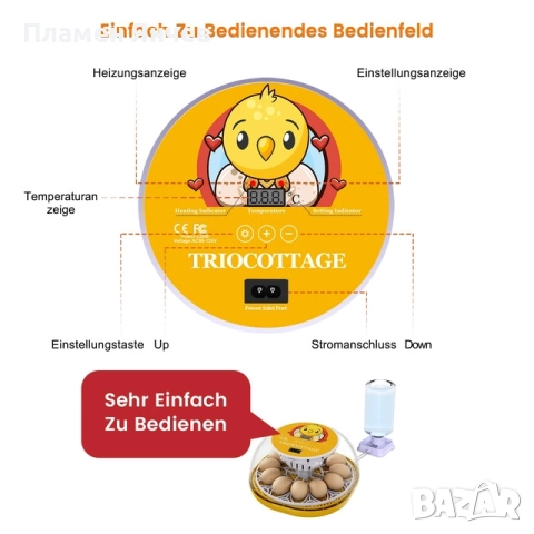 Инкубатор за яйца TRIOCOTTAGE за 12 яйца, снимка 5 - За птици - 52653581