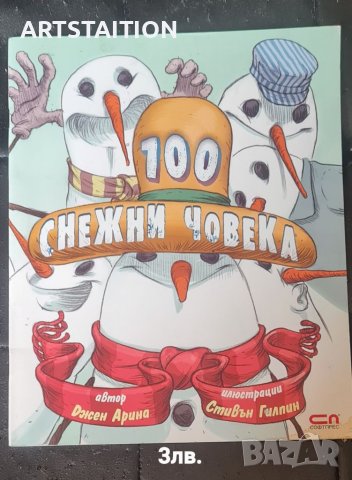 Детски книги, снимка 4 - Детски книжки - 37975629