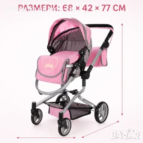 Детска количка за кукли 2в1 с регулируема дръжка, чанта и кошница, снимка 4 - Други - 55102430