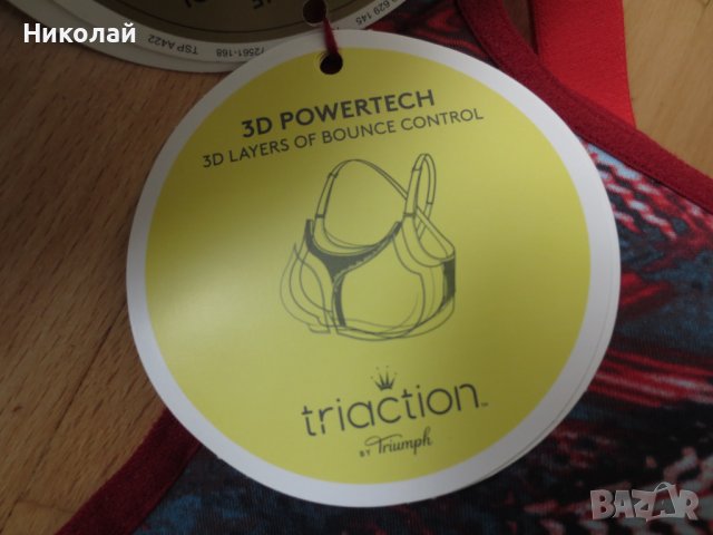 Triumph Triaction Boost Lite PUSH UP Bra, снимка 9 - Корсети, бюстиета, топове - 36592833
