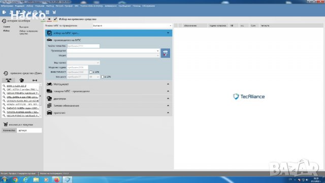 Консултации за инсталиране на специализиран софтуер