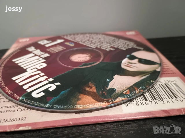 Mile Kitic - The best - Колекция, снимка 10 - CD дискове - 35115052