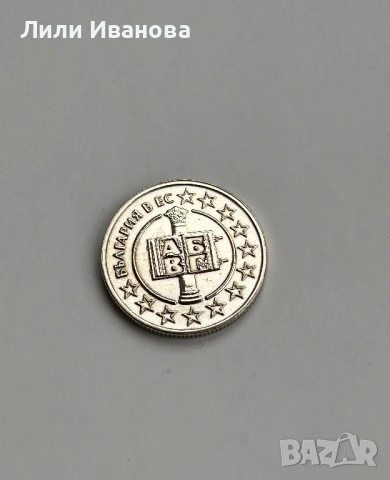 Юбилейни монети с номинал 0,50лв, от 2004,2005,2007г, снимка 4 - Нумизматика и бонистика - 53055012