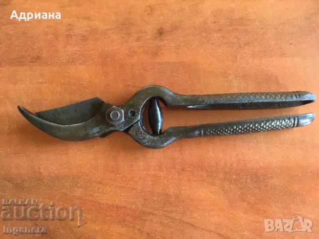 Ножица лозарска инструмент, маркировка-БАЛКАН