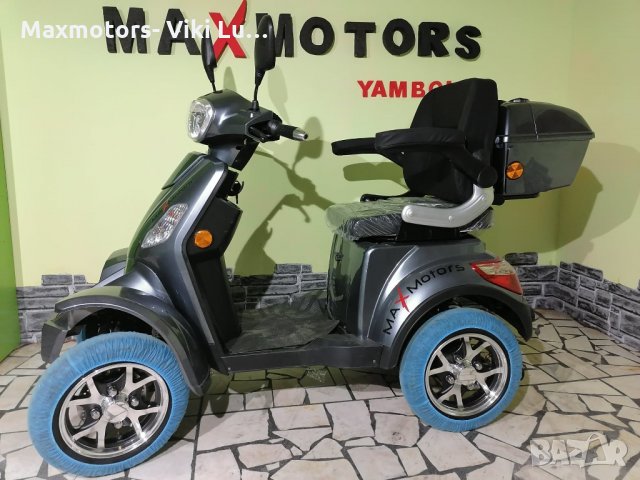 Електрическа едноместна mod. Famous 2022 brow MaXmotors топ качество 3180 лв, снимка 2 - Инвалидни скутери - 34461828