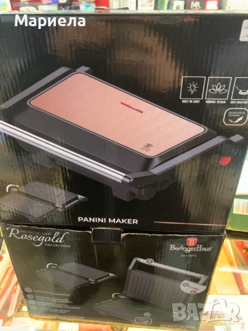 Контактен грил Berlinger Haus BH/9141, 700W, розово злато