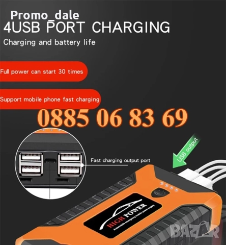 Стартерно устройство High Power Jump starter за кола и компресор, снимка 5 - Аксесоари и консумативи - 42079357