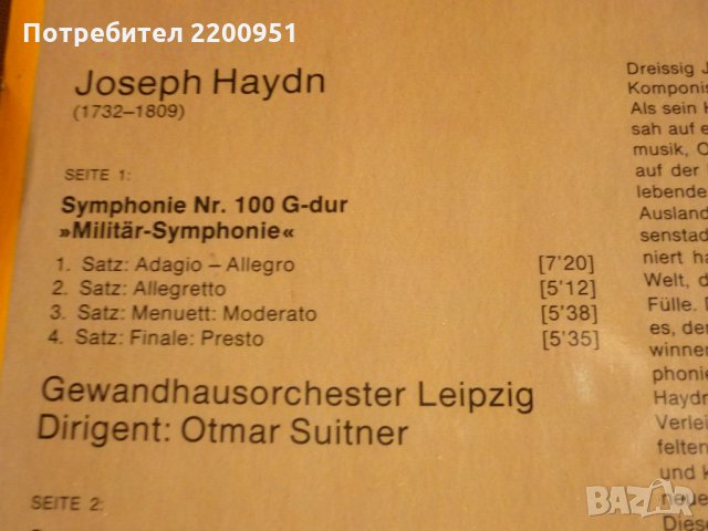 JOSEPH HAYDN, снимка 5 - Грамофонни плочи - 34418608