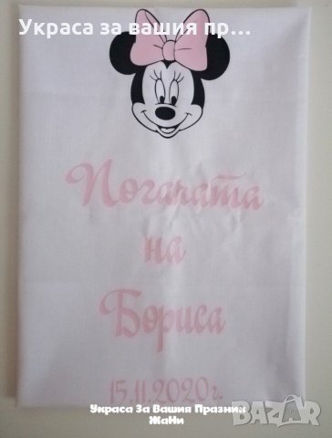 Месал за разчупване на питката с името на детето и датата на празника за бебешка погача , снимка 3 - Други - 31917197