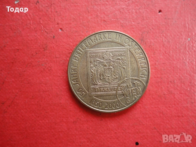 20 шилинга 2000 Австрия монета 1, снимка 5 - Нумизматика и бонистика - 52614922