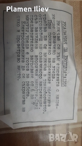 поялници от соца. нови, снимка 4 - Други инструменти - 53340205