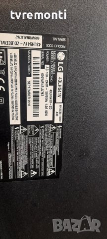 лед диоди от дисплей HC430EUN-SLES8-5112 от телевизор LG модел 43LH541V, снимка 4 - Части и Платки - 37016601