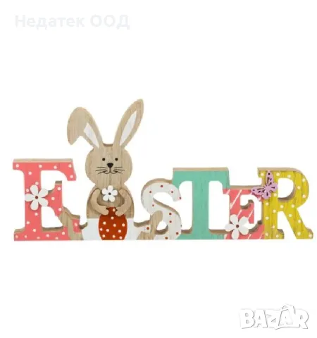 Великденска дървена декорация, 29x2x13см