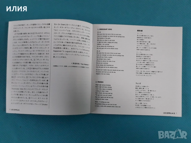 Led Zeppelin – 2008 - 40th Anniversary 12CD, снимка 12 - CD дискове - 48979291