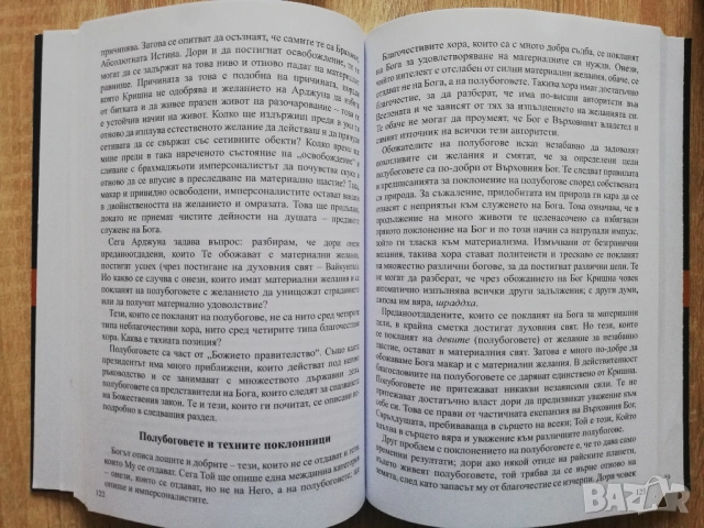 Помни ме и се сражавай, Павлин Христов, Тодор Станчев, снимка 3 - Езотерика - 52646090