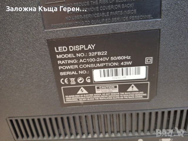 LED TV Crown 32FB22, снимка 4 - Телевизори - 53019152