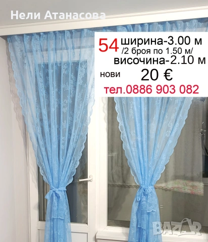 Къси пердета-4 броя, снимка 7 - Пердета и завеси - 48559979