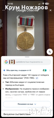 Продават се юбилейни медали от Соца, снимка 5 - Антикварни и старинни предмети - 54171892